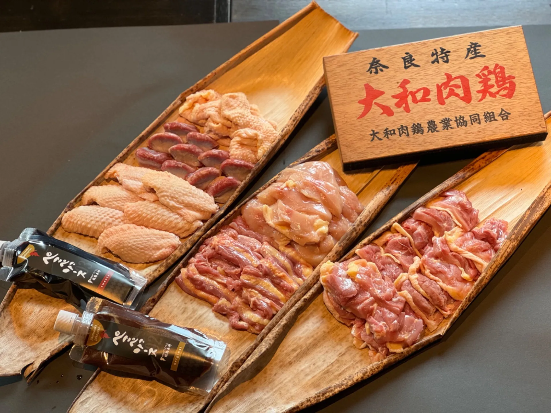スペシャリティ大和肉鶏セット【本格地鶏をおうちで!】